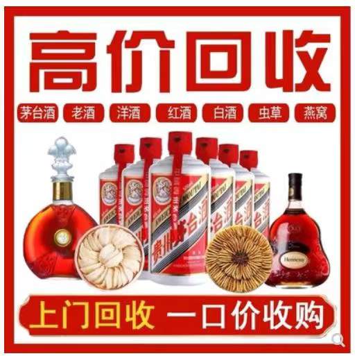 嵩县回收茅台酒